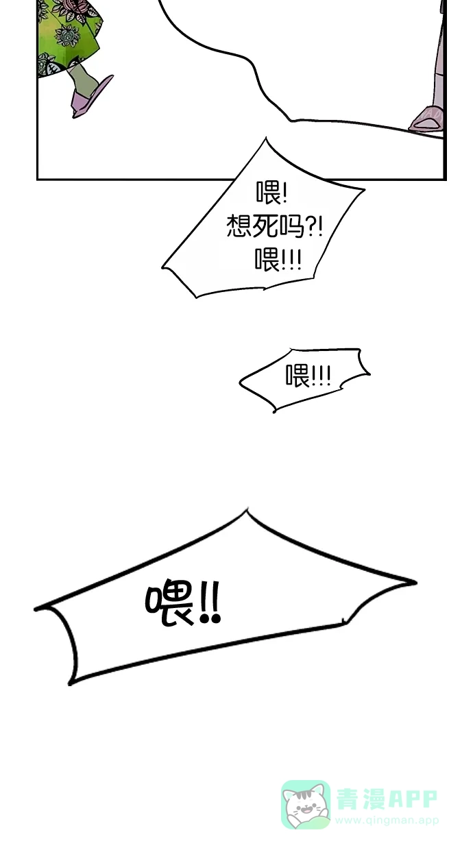 《娜罗的名单》第132话 第63页