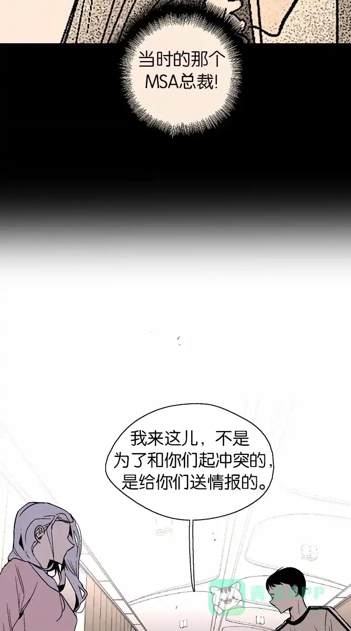 《娜罗的名单》第132话 第29页