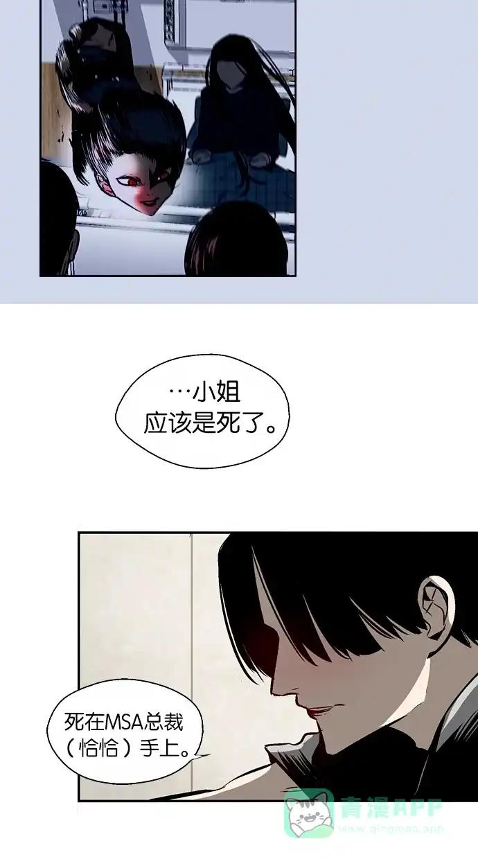 《娜罗的名单》第132话 第32页