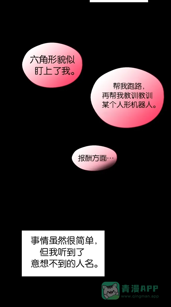 《娜罗的名单》第132话 第26页