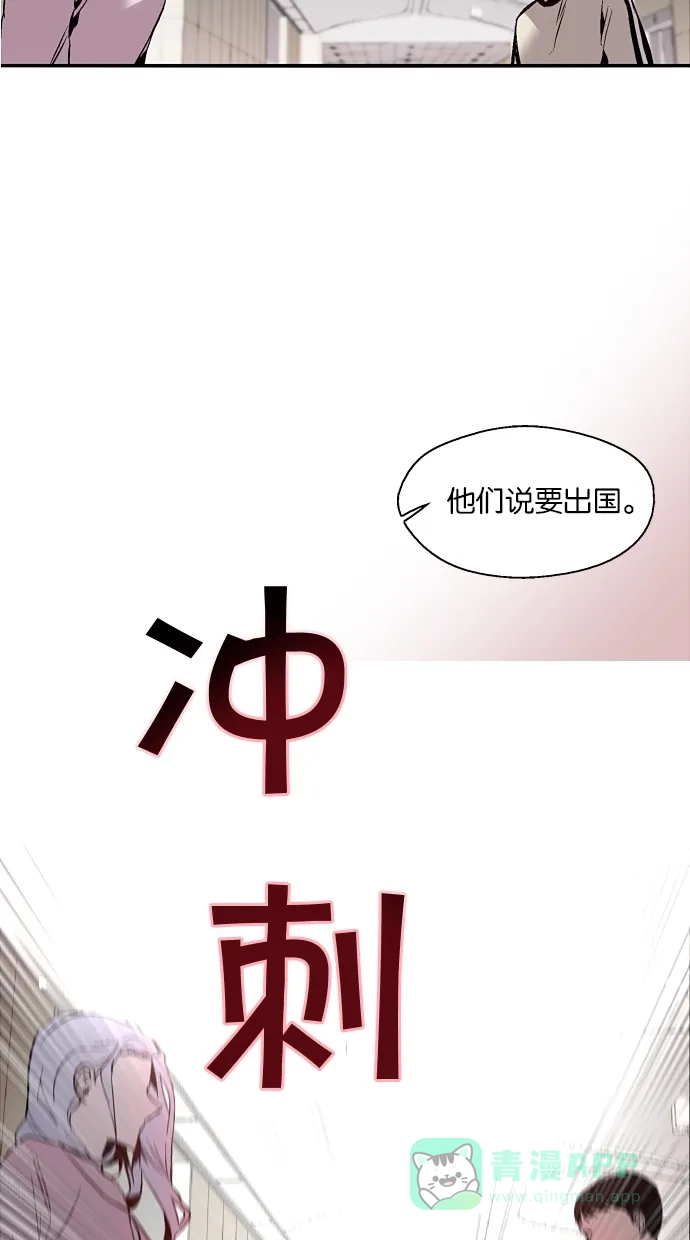 《娜罗的名单》第132话 第13页