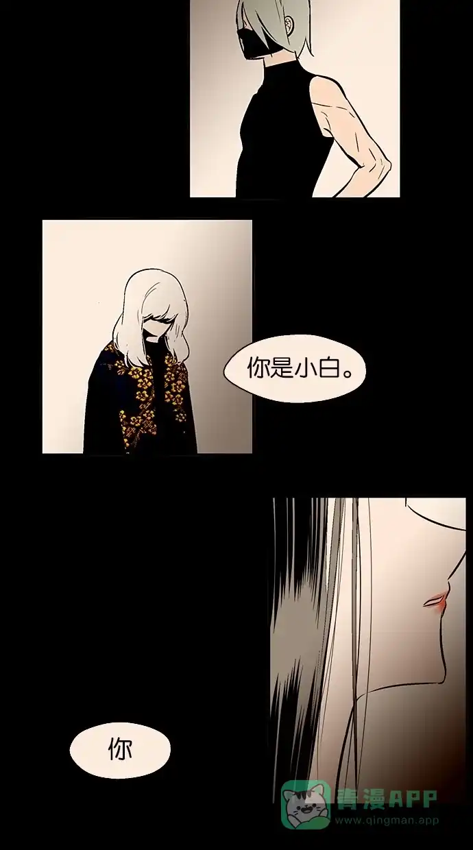 《娜罗的名单》第132话 第16页