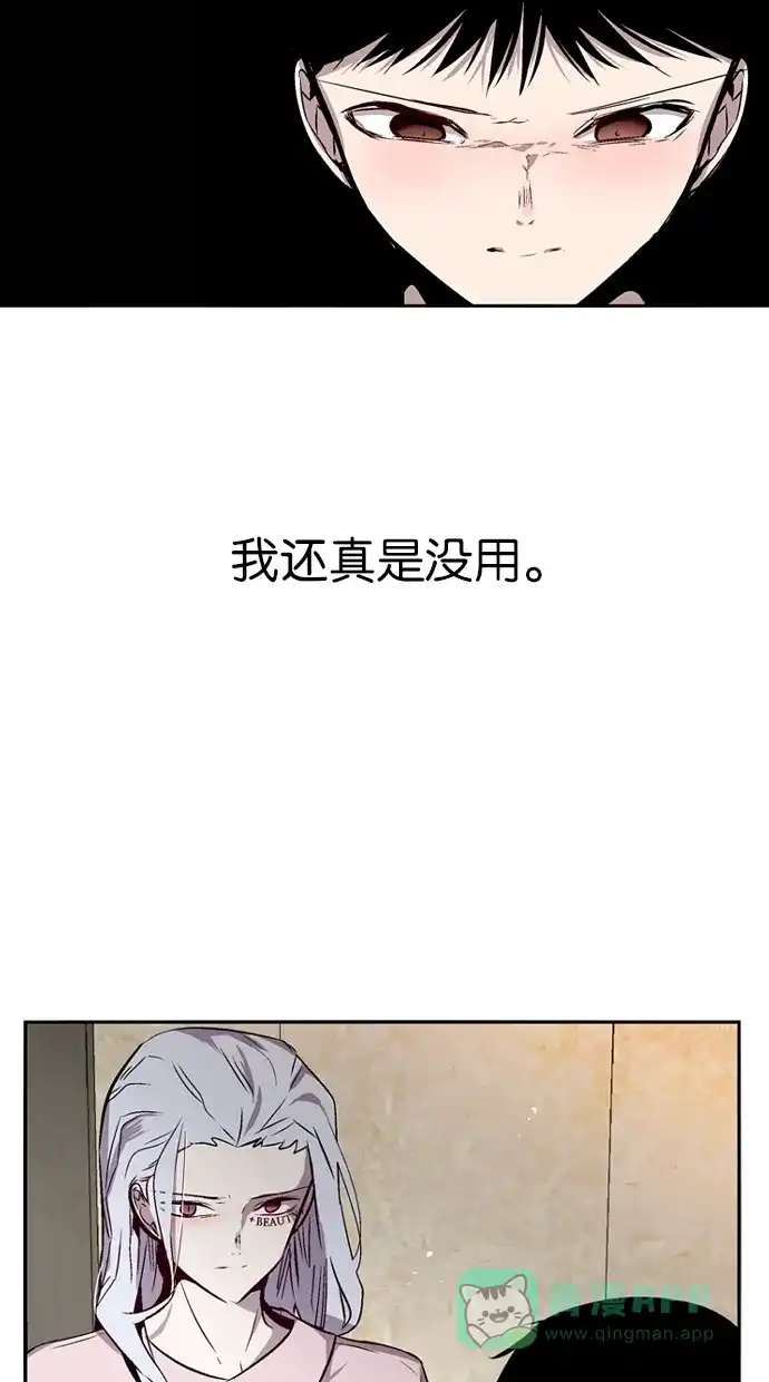 《娜罗的名单》第132话 第43页