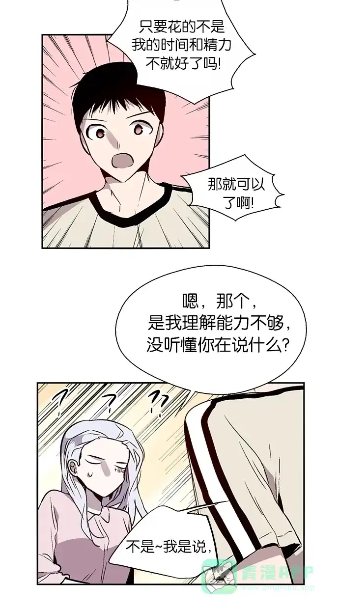 《娜罗的名单》第132话 第56页