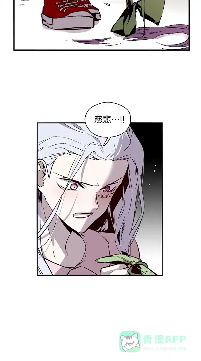 《娜罗的名单》第132话 第11页