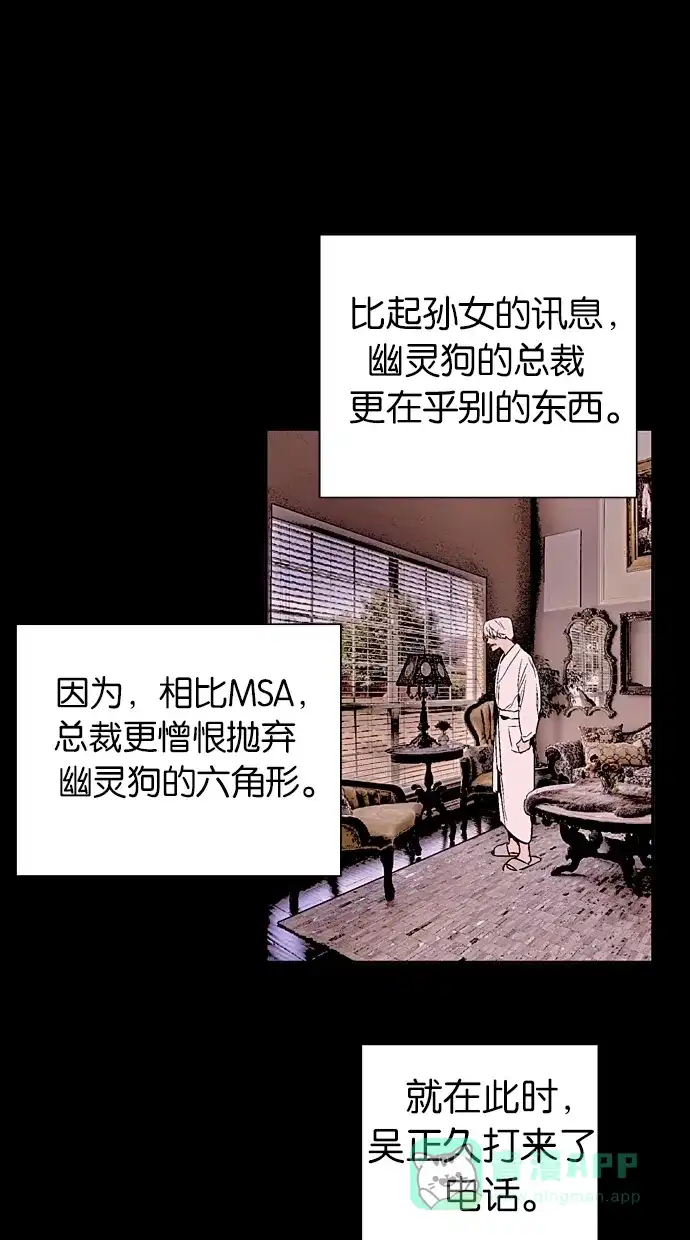 《娜罗的名单》第132话 第25页
