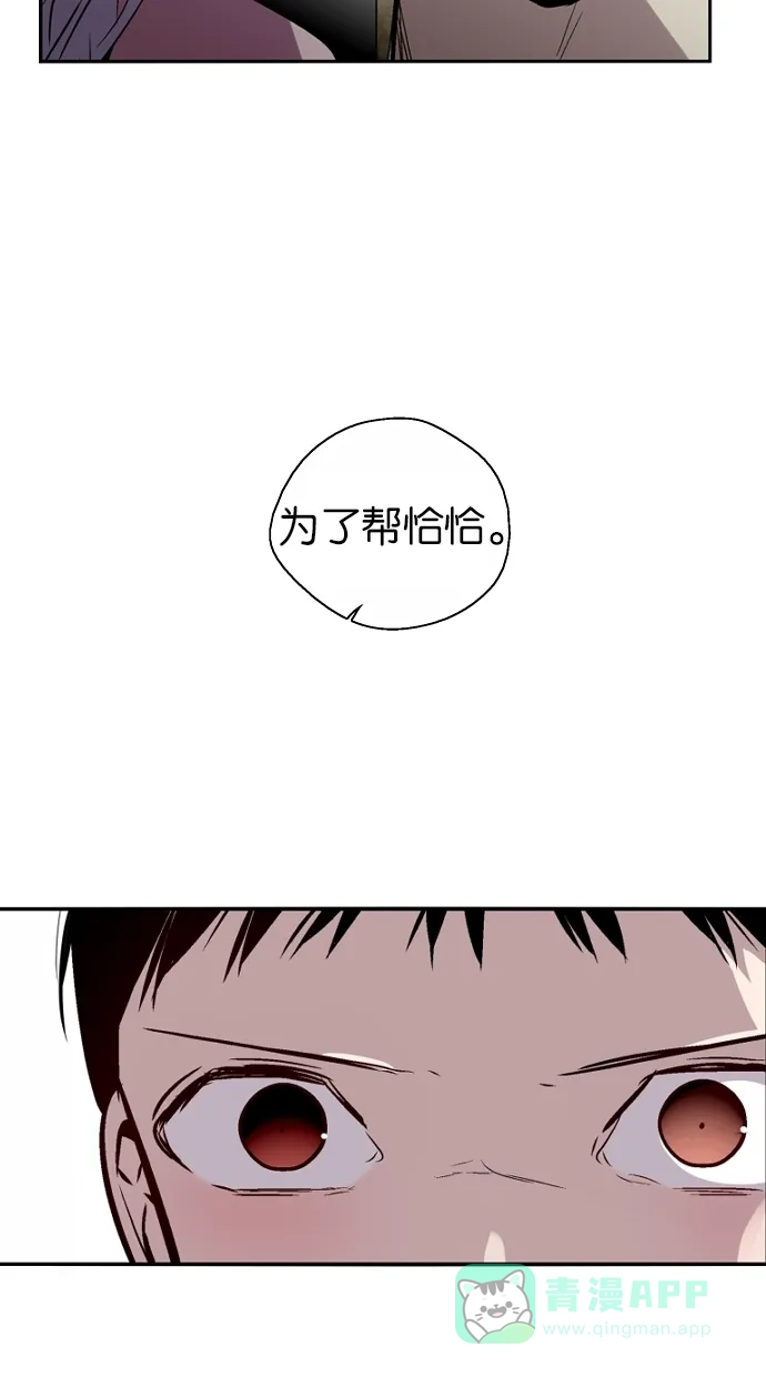 《娜罗的名单》第132话 第46页