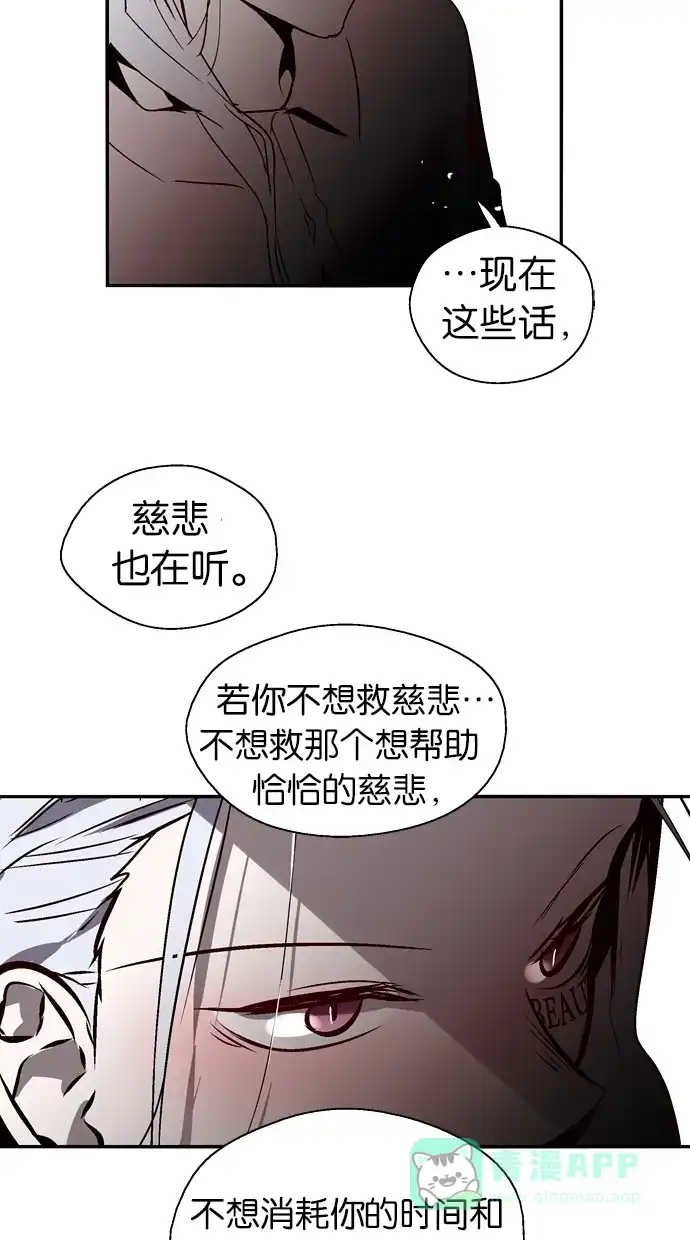 《娜罗的名单》第132话 第51页