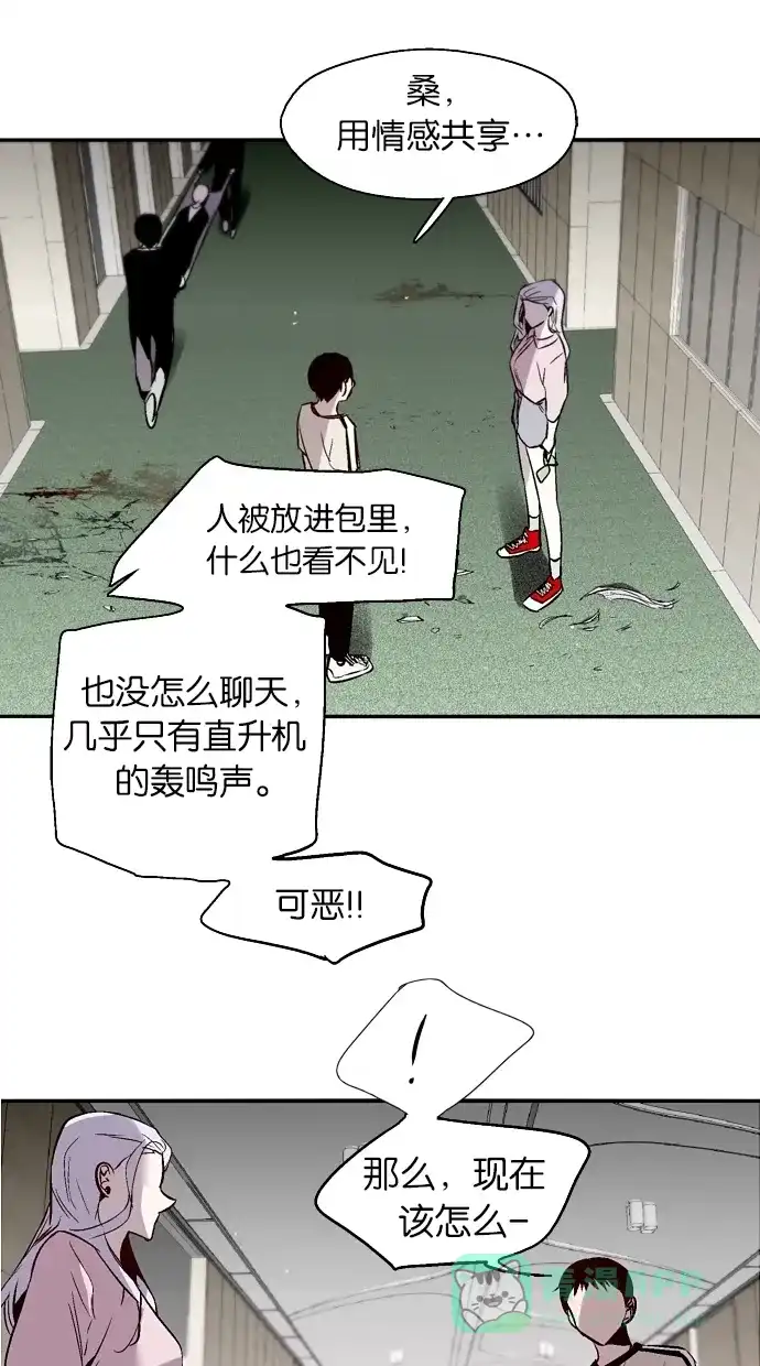《娜罗的名单》第132话 第12页