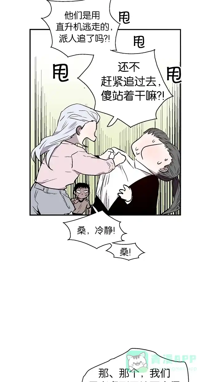《娜罗的名单》第132话 第8页