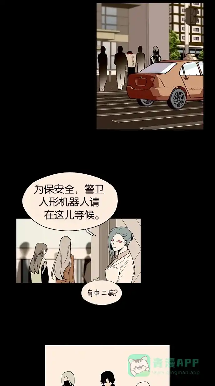 《娜罗的名单》第132话 第22页
