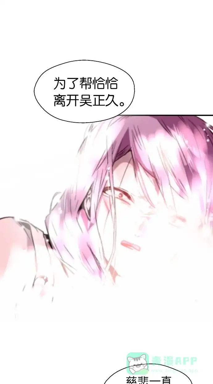 《娜罗的名单》第132话 第47页