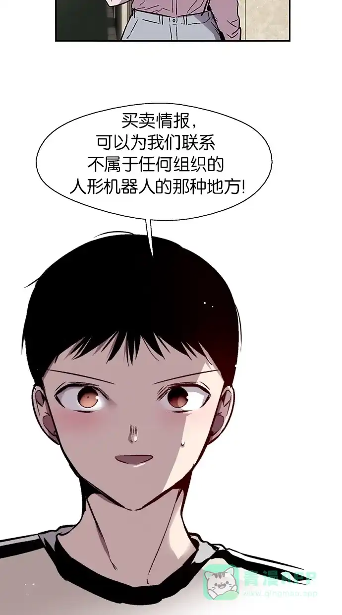 《娜罗的名单》第132话 第59页