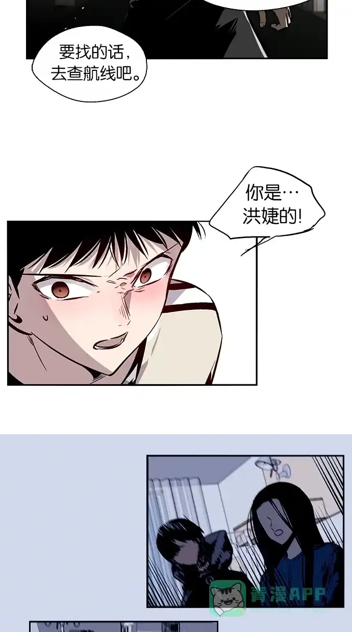 《娜罗的名单》第132话 第31页