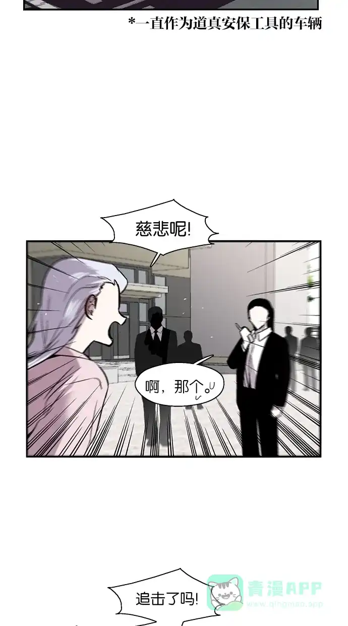 《娜罗的名单》第132话 第7页