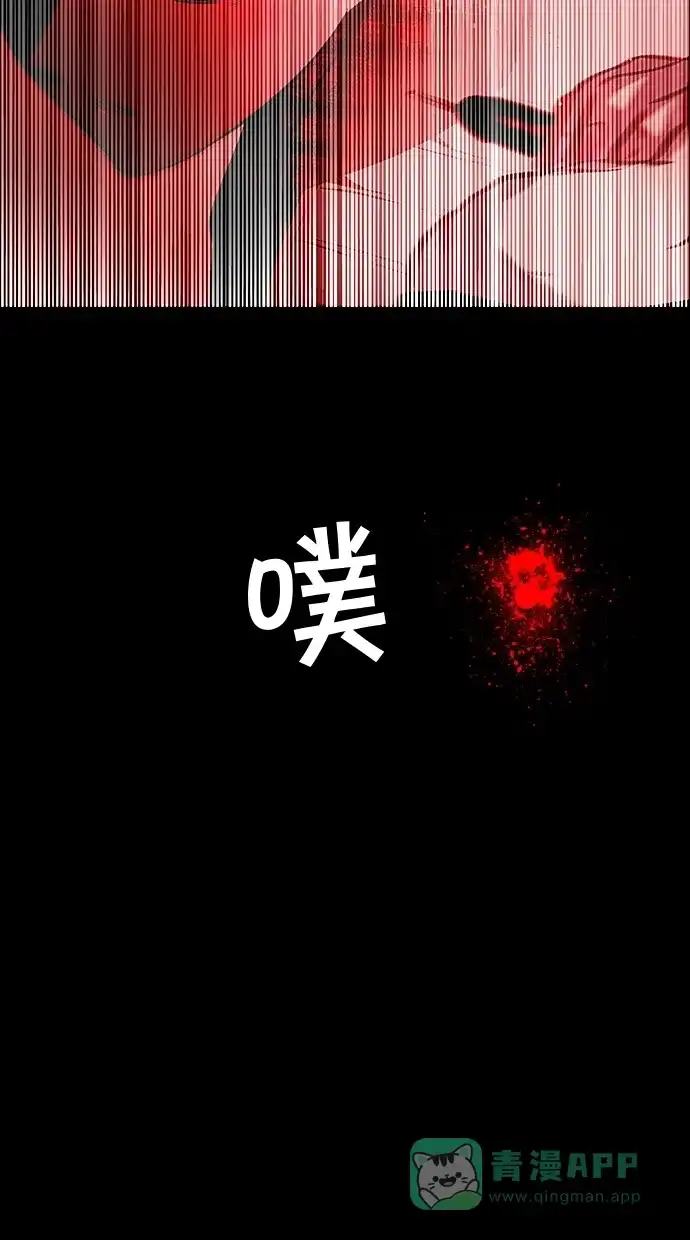 《娜罗的名单》第132话 第21页