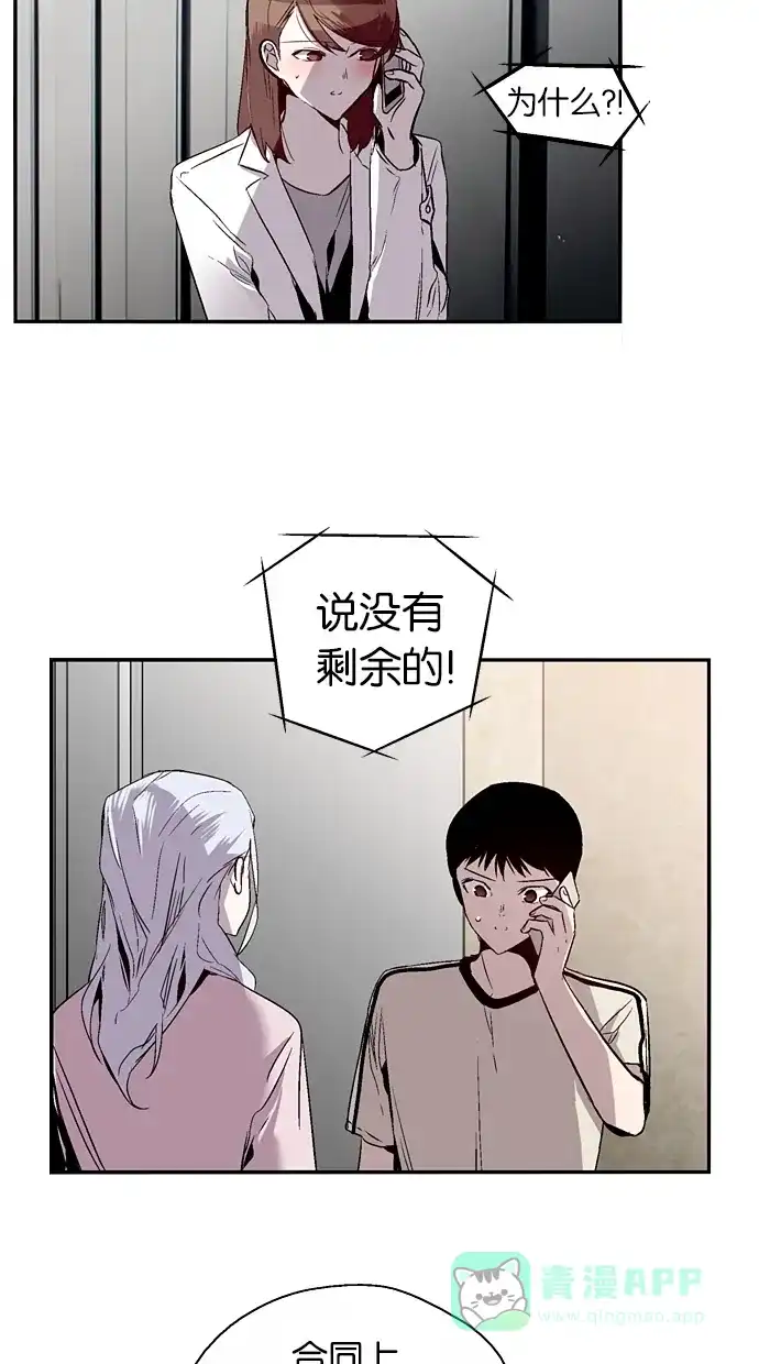 《娜罗的名单》第132话 第38页