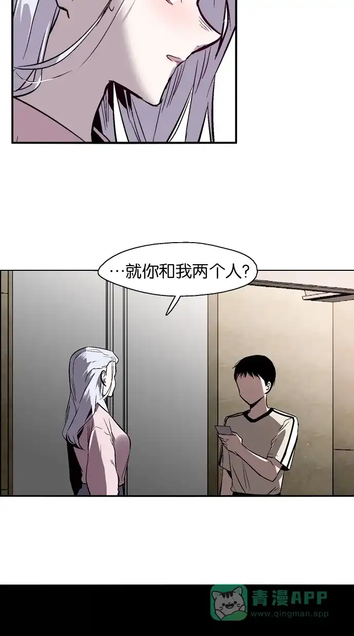 《娜罗的名单》第132话 第42页