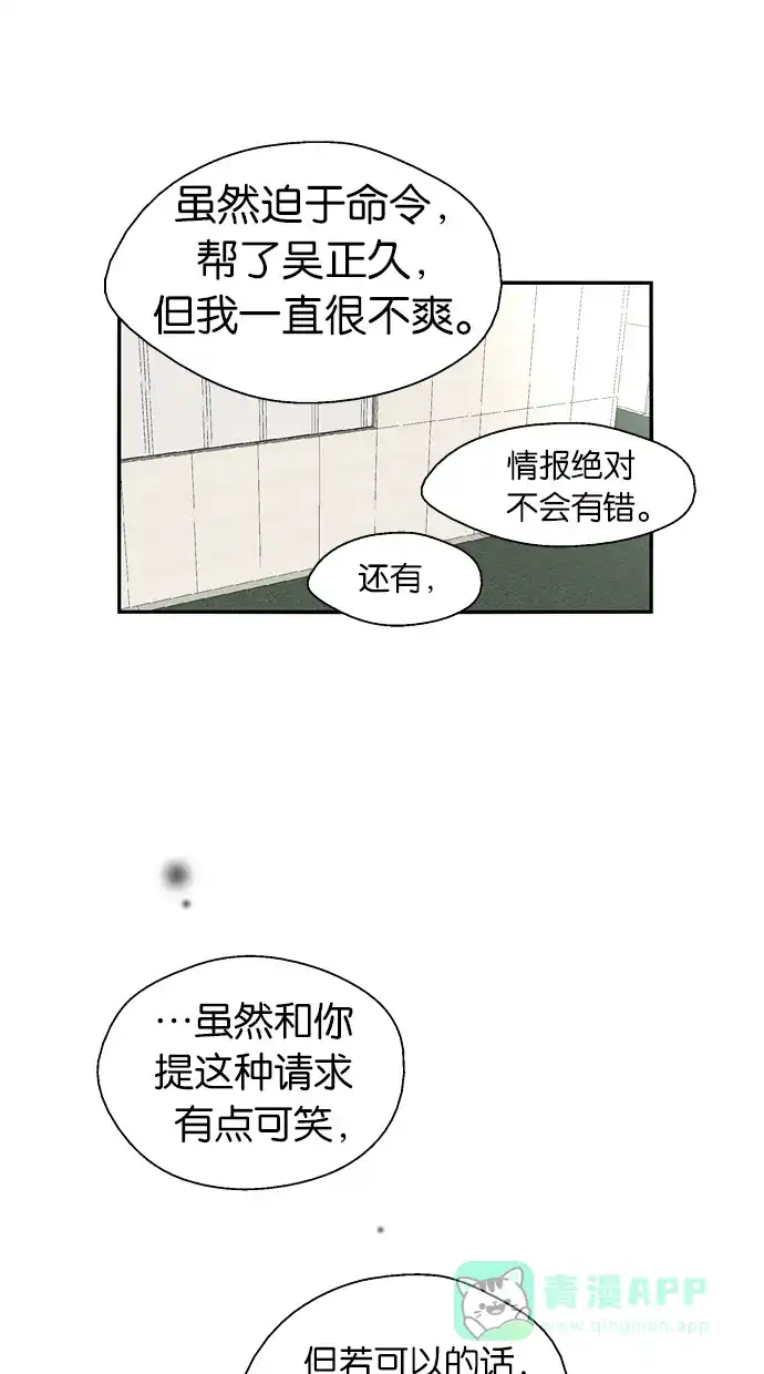 《娜罗的名单》第132话 第33页