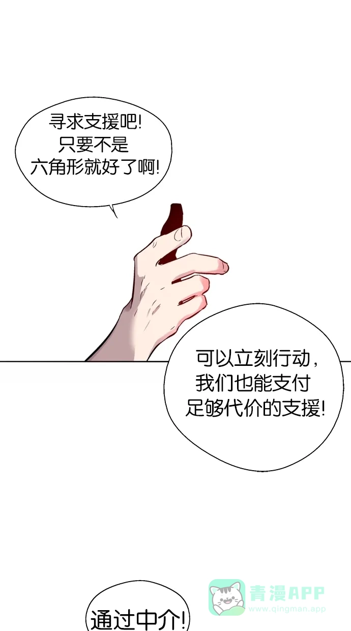 《娜罗的名单》第132话 第57页