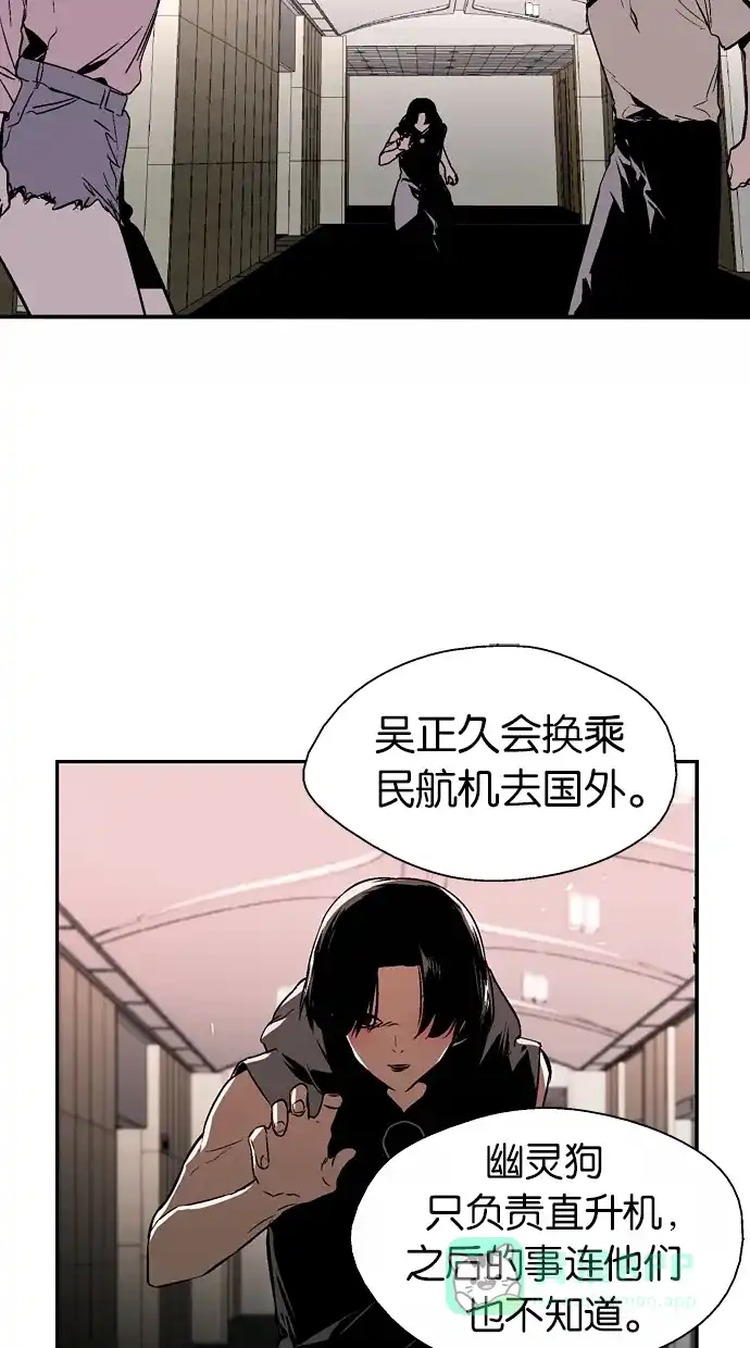 《娜罗的名单》第132话 第30页