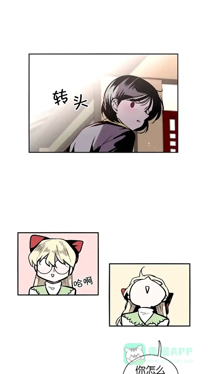 《娜罗的名单》第133话 第36页