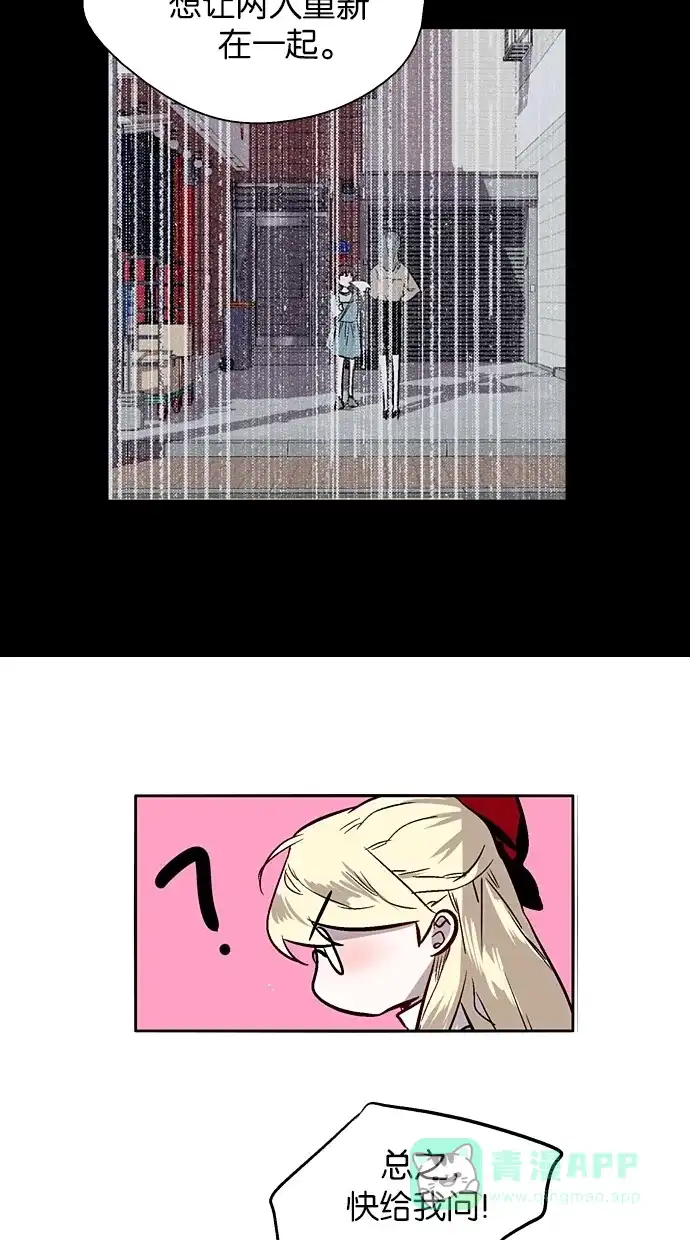 《娜罗的名单》第133话 第44页