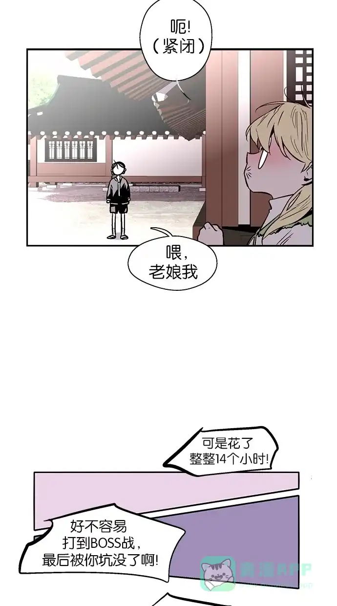 《娜罗的名单》第133话 第23页