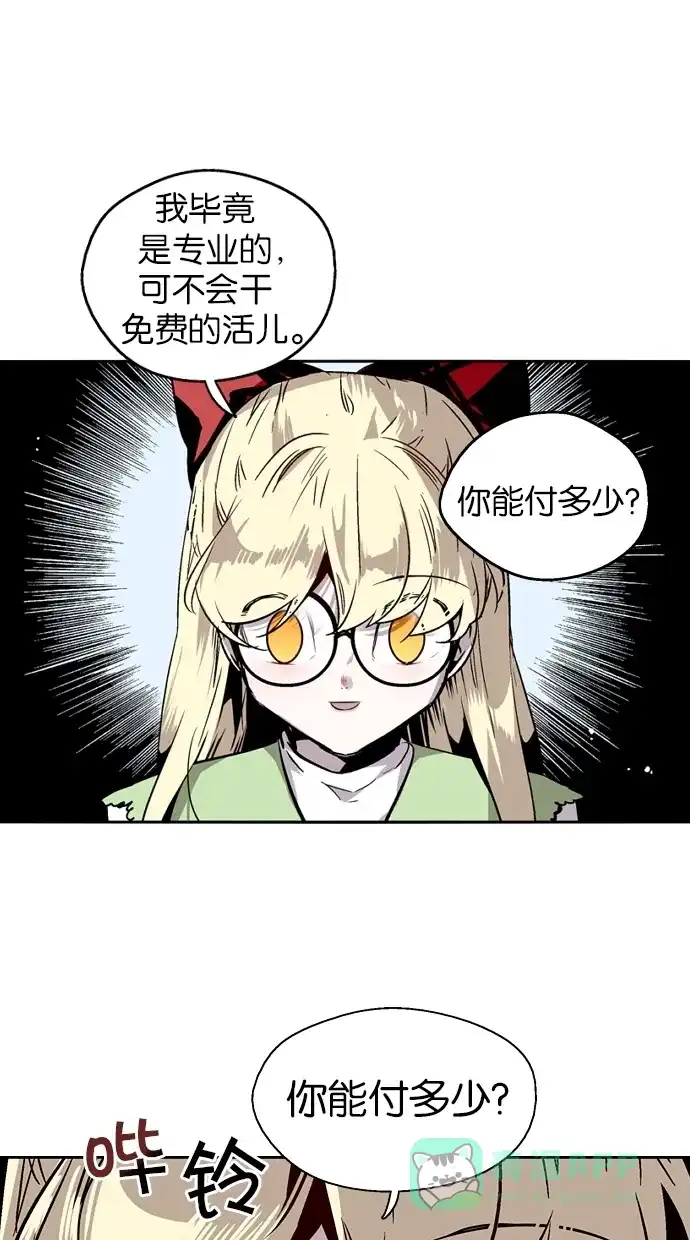 《娜罗的名单》第133话 第9页