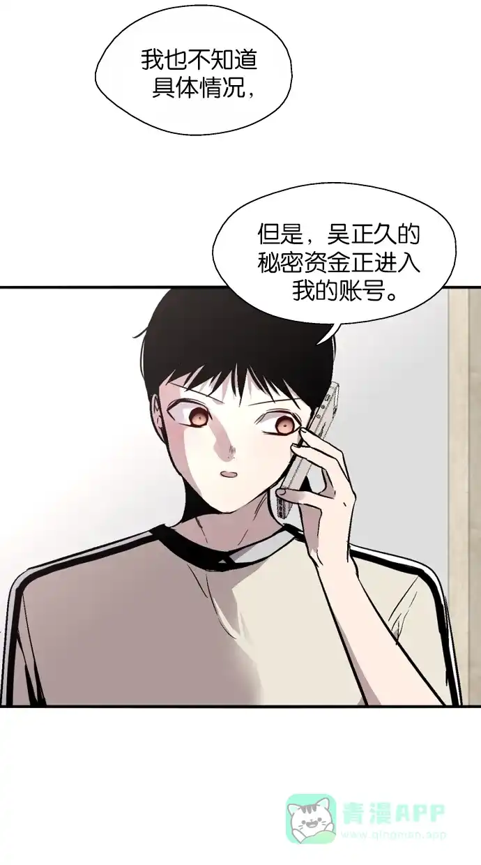 《娜罗的名单》第133话 第14页