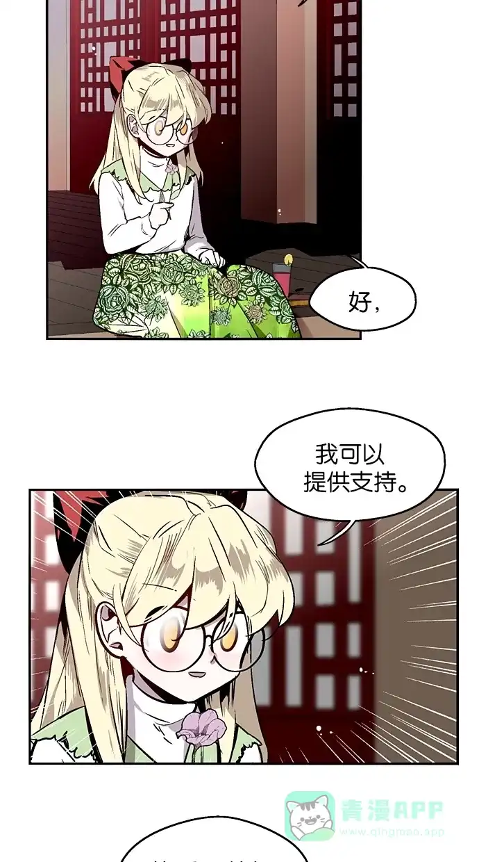 《娜罗的名单》第133话 第7页