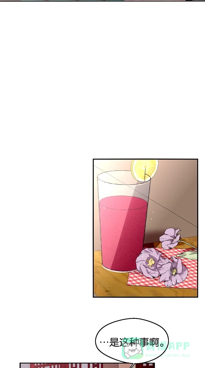 《娜罗的名单》第133话 第6页