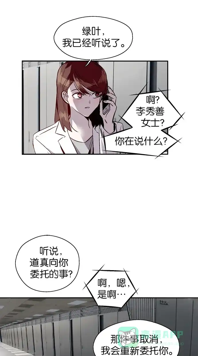 《娜罗的名单》第133话 第34页