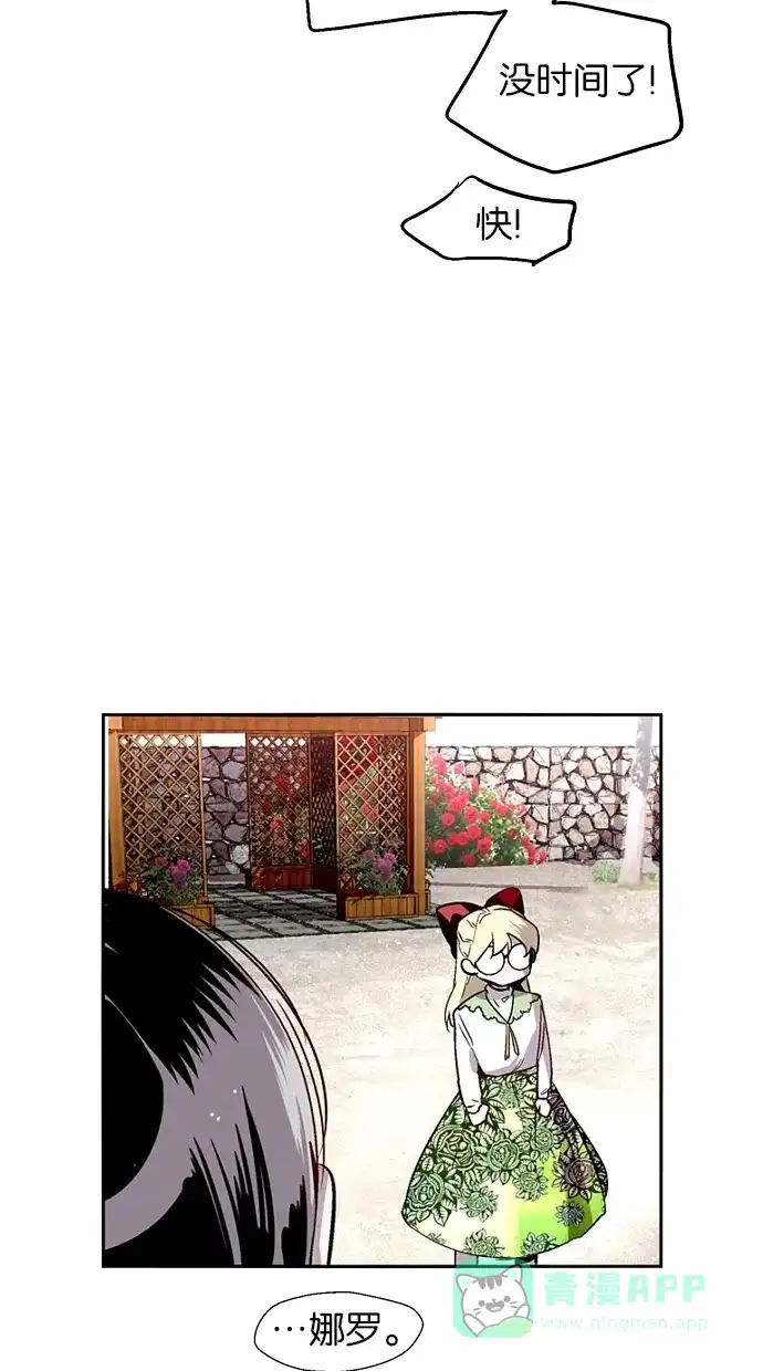 《娜罗的名单》第133话 第45页