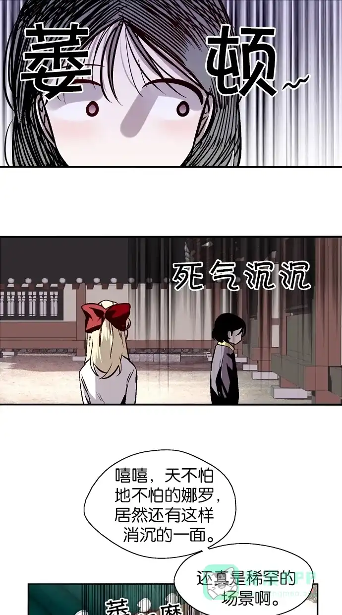 《娜罗的名单》第133话 第32页