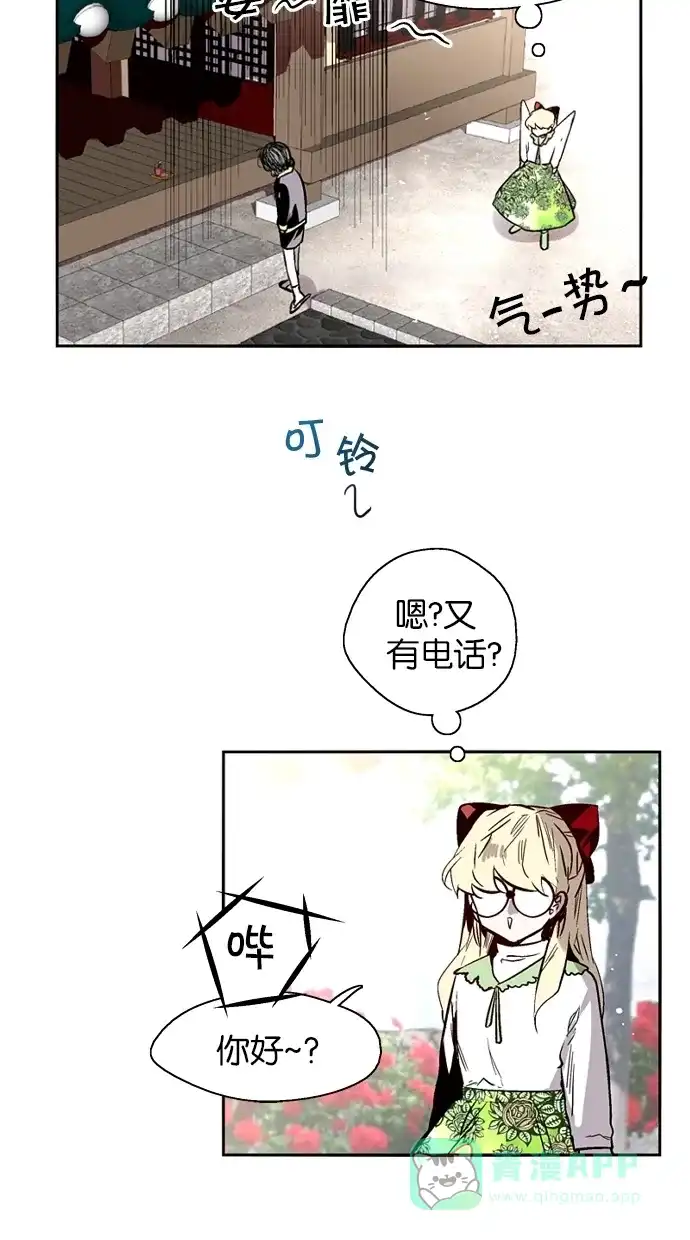 《娜罗的名单》第133话 第33页