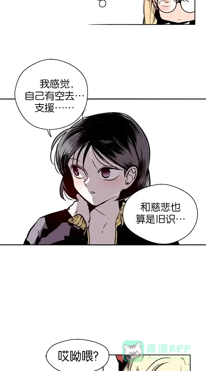 《娜罗的名单》第133话 第28页