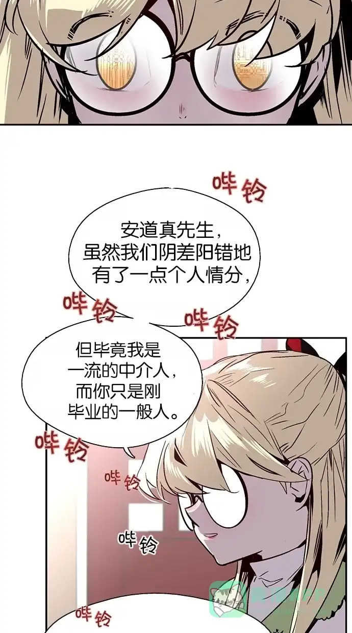 《娜罗的名单》第133话 第10页