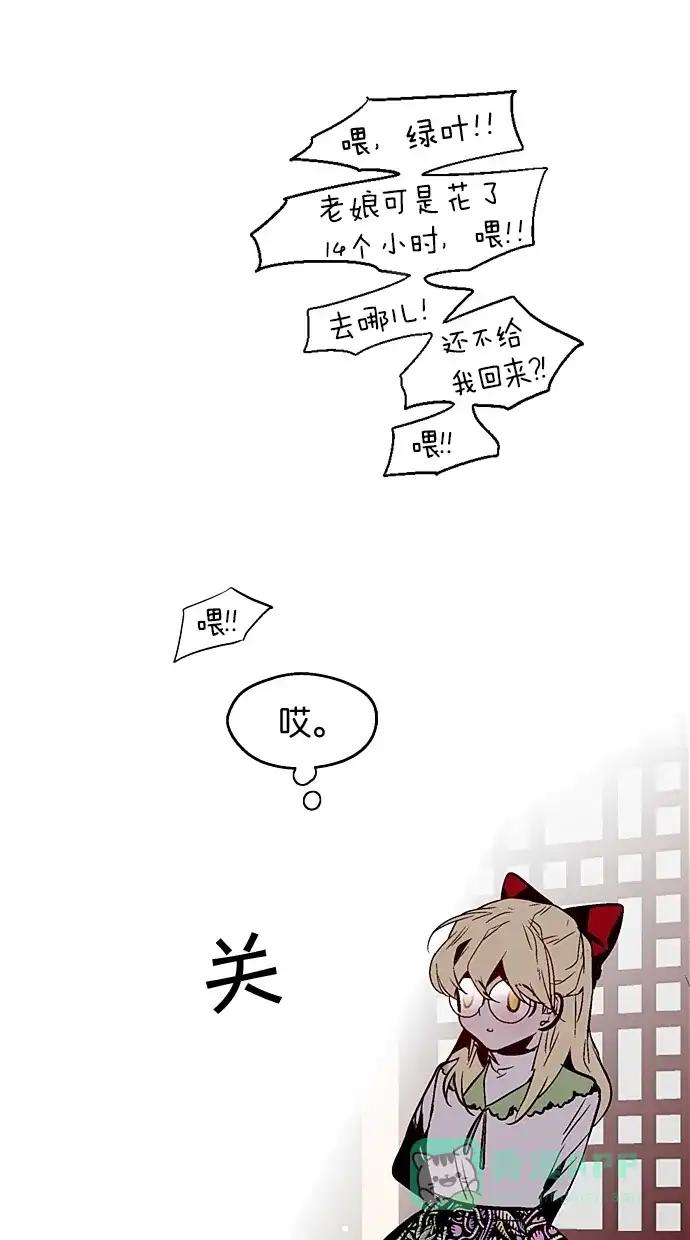 《娜罗的名单》第133话 第3页