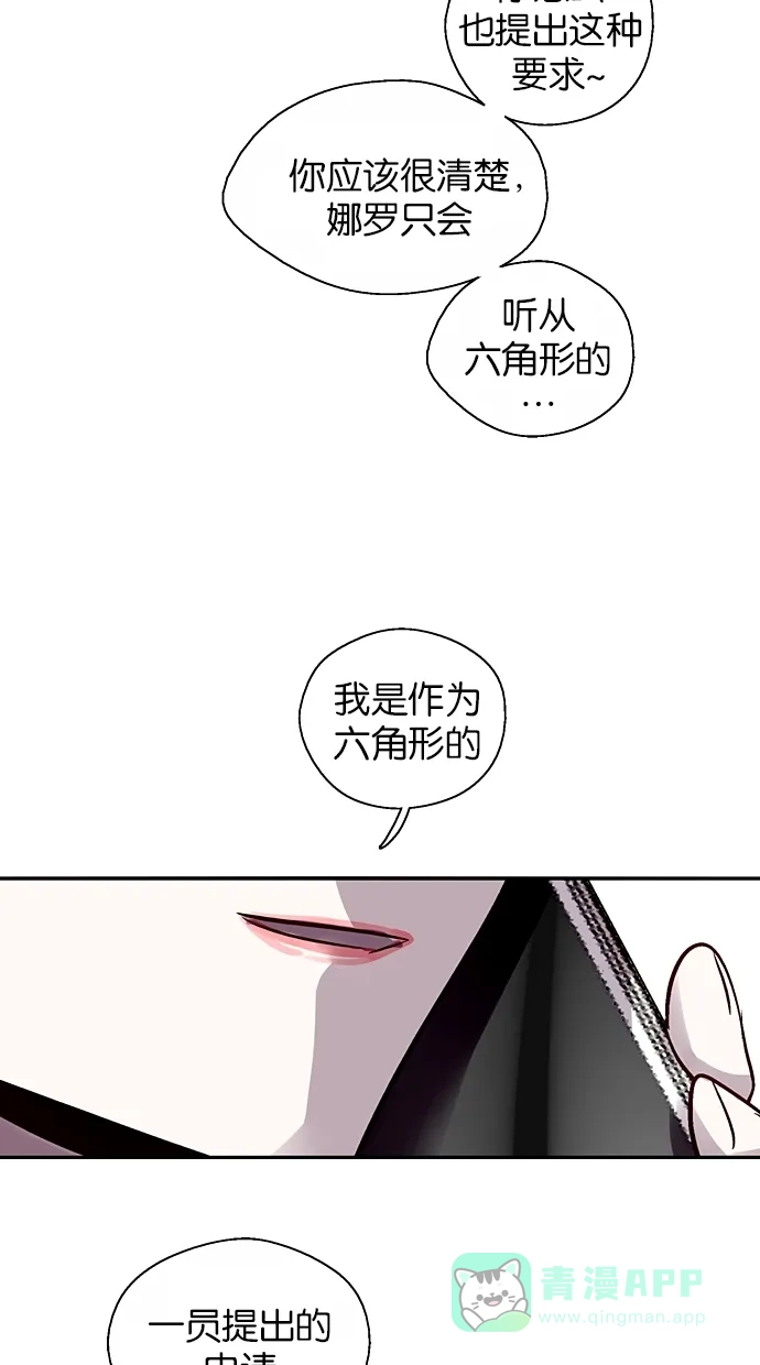《娜罗的名单》第133话 第37页