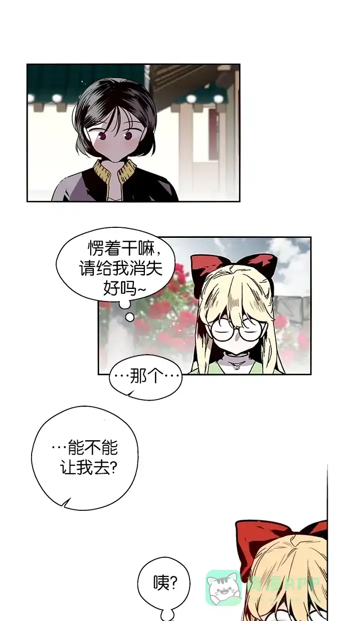 《娜罗的名单》第133话 第27页
