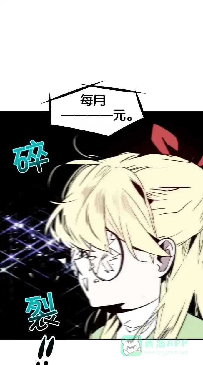 《娜罗的名单》第133话 第15页