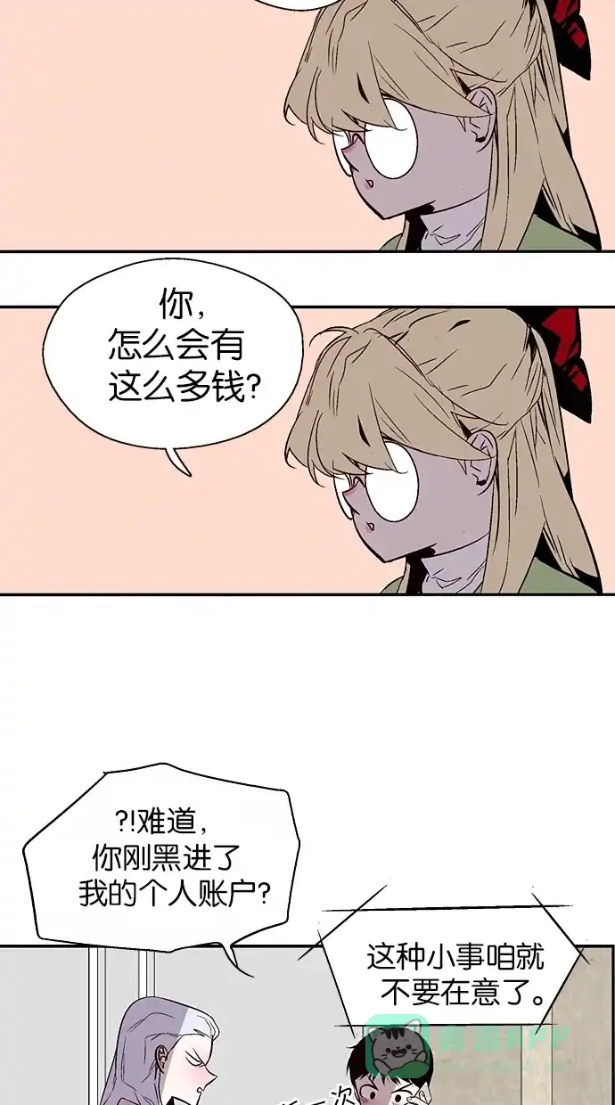 《娜罗的名单》第133话 第12页