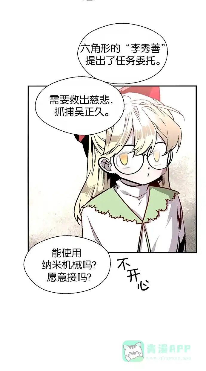 《娜罗的名单》第133话 第46页