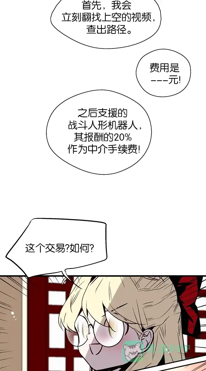 《娜罗的名单》第133话 第18页