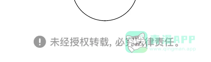 《娜罗的名单》第133话 第49页