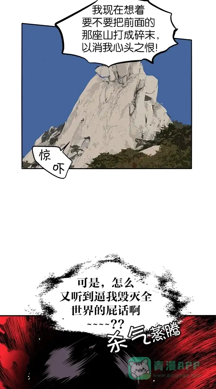 《娜罗的名单》第133话 第24页