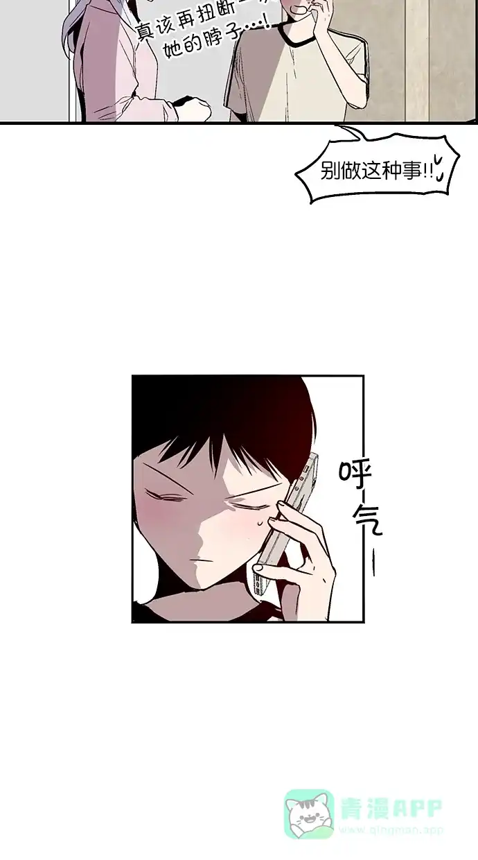 《娜罗的名单》第133话 第13页