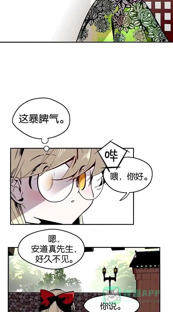 《娜罗的名单》第133话 第4页