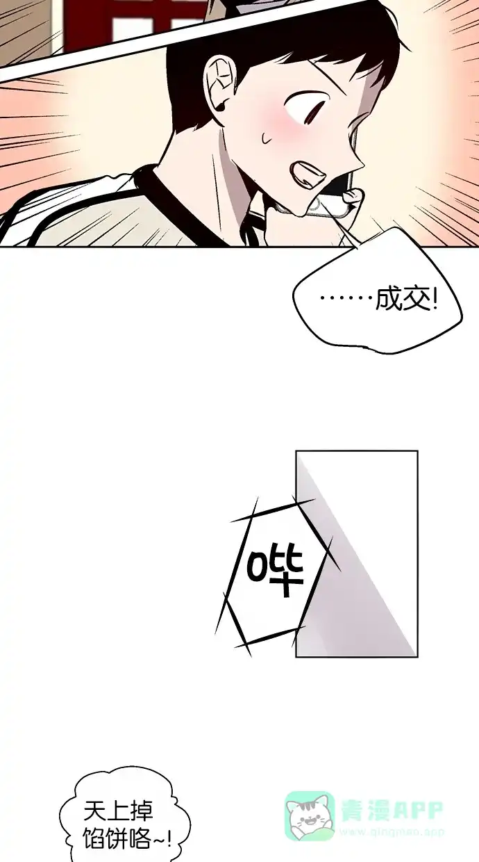 《娜罗的名单》第133话 第19页